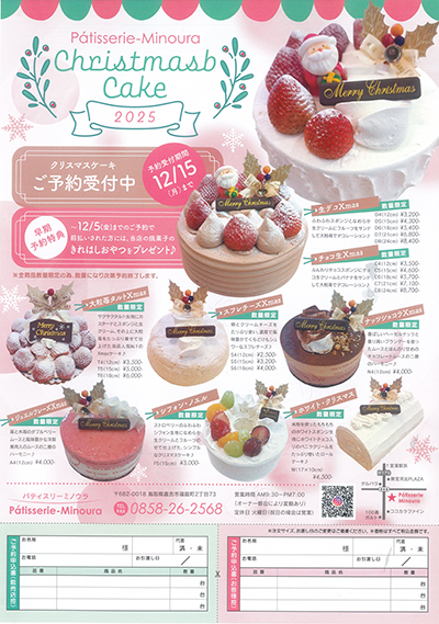 2025クリスマスケーキ